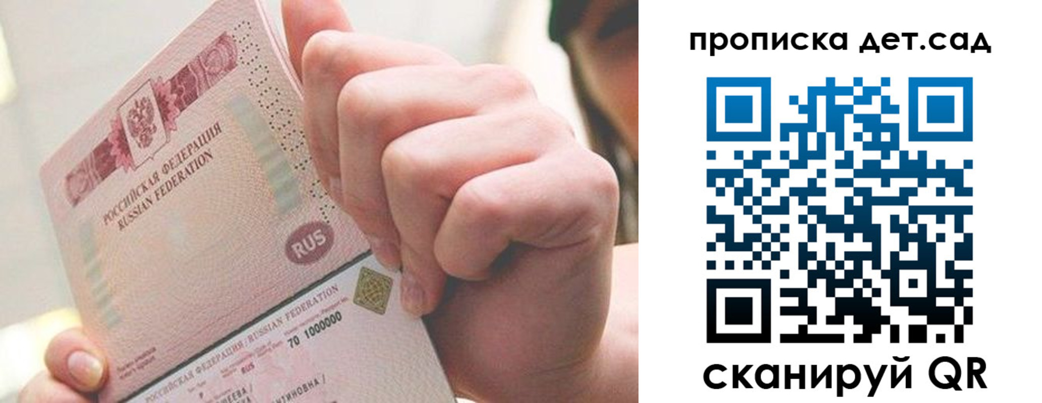 где прописаться в Новодвинске