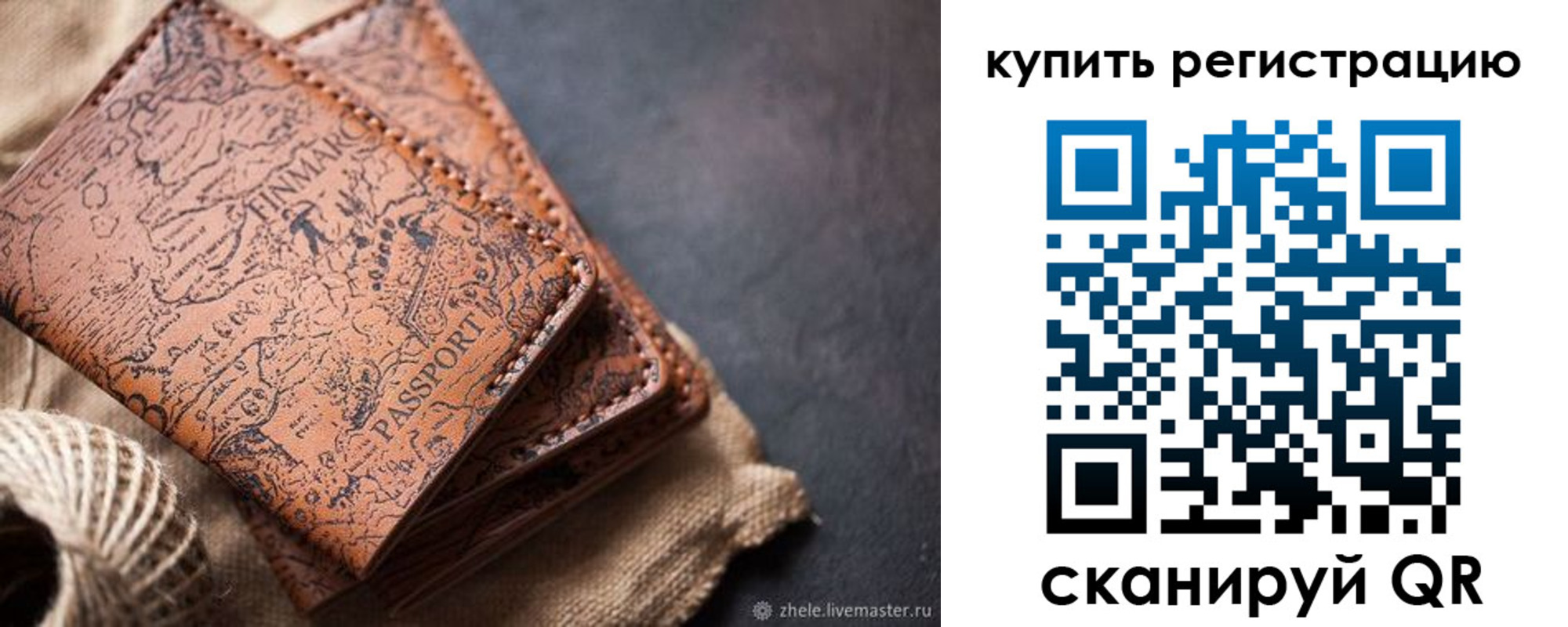 прописка ребенка в Новодвинске