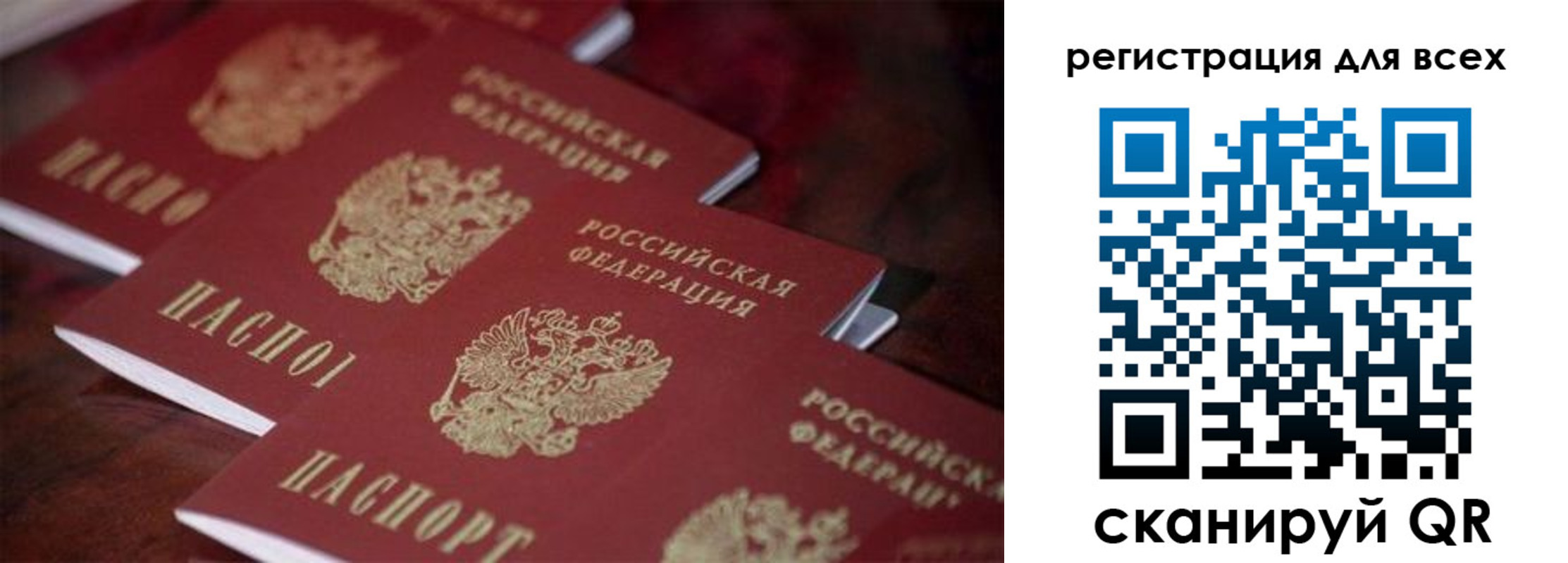 временная регистрация для всех в Новодвинске