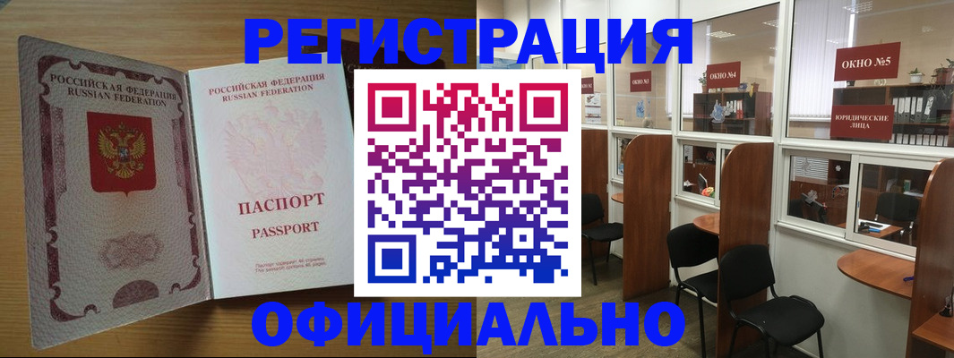 временная регистрация поиск в Новодвинске