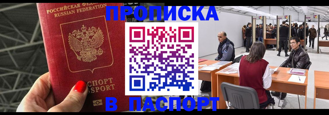 найти адрес прописки в Новодвинске