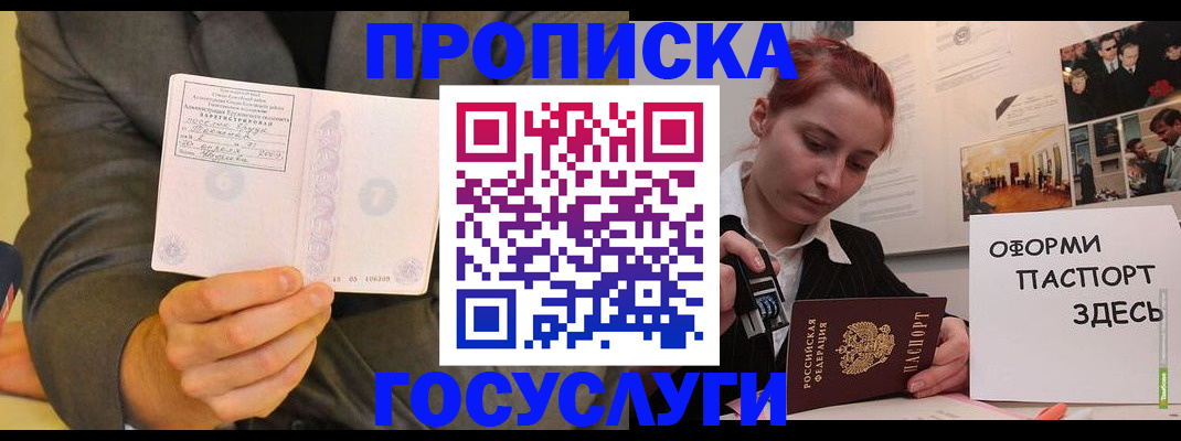 временная регистрация в Новодвинске