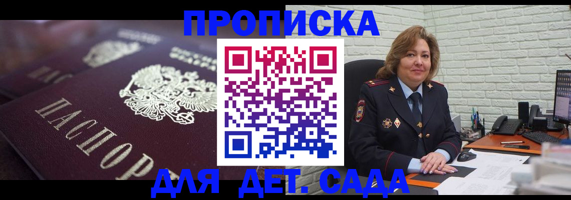 найти адрес прописки в Новодвинске