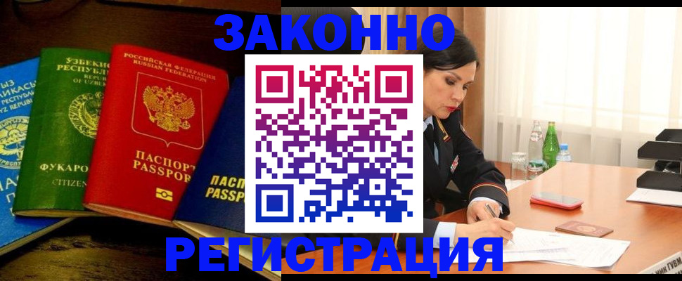 временная регистрация адрес в Новодвинске